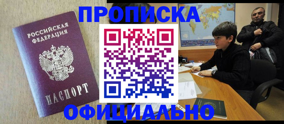 регистрация в Советской Гавани