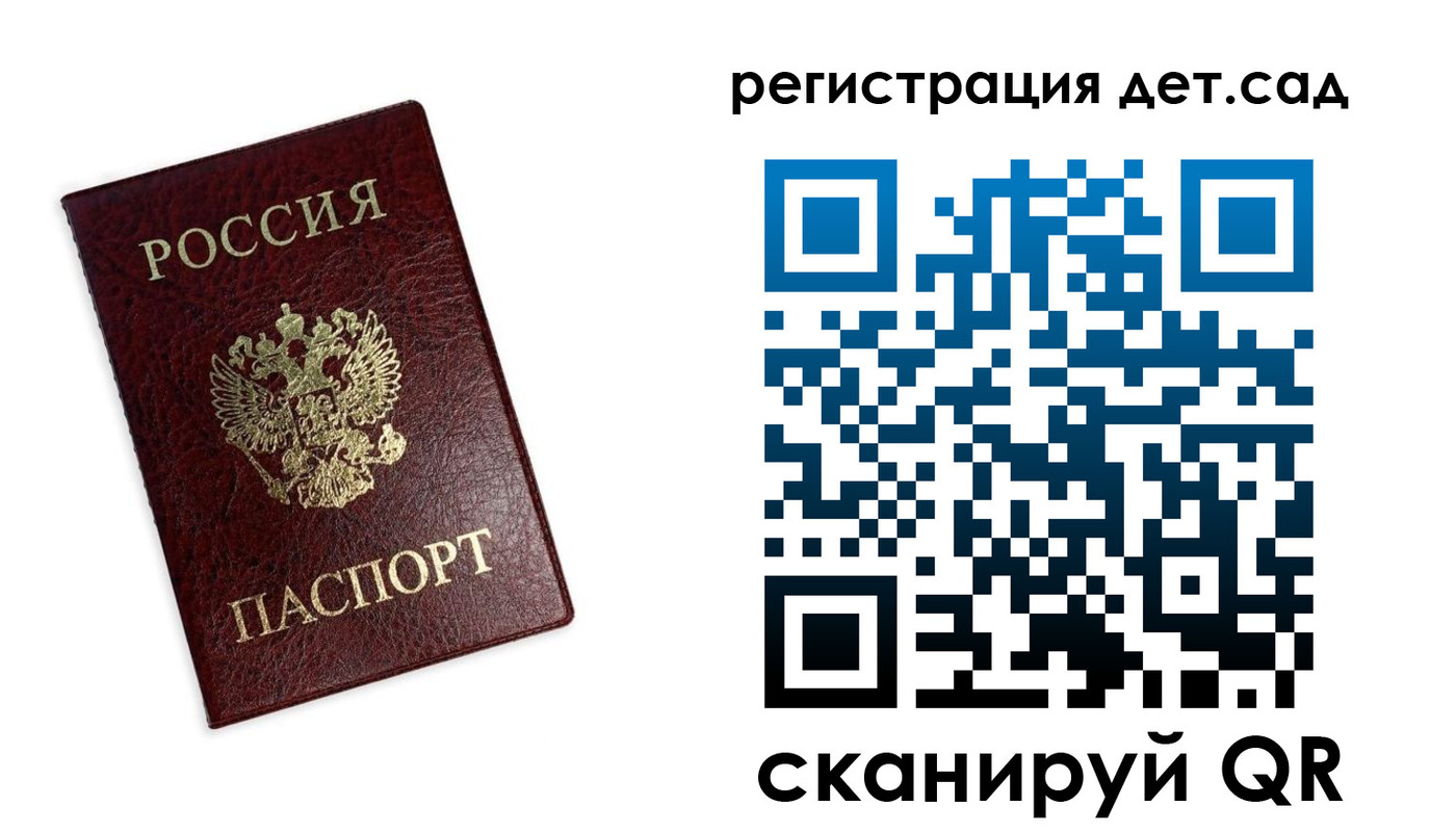 временная регистрация в квартире в Советской Гавани