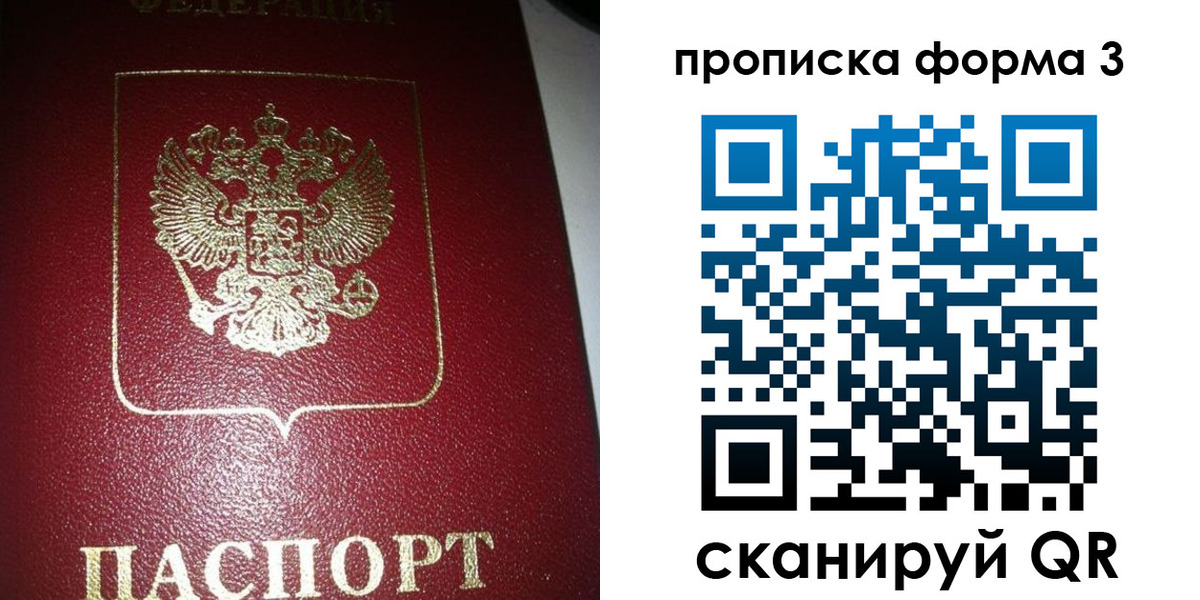 временная регистрация собственник в Советской Гавани