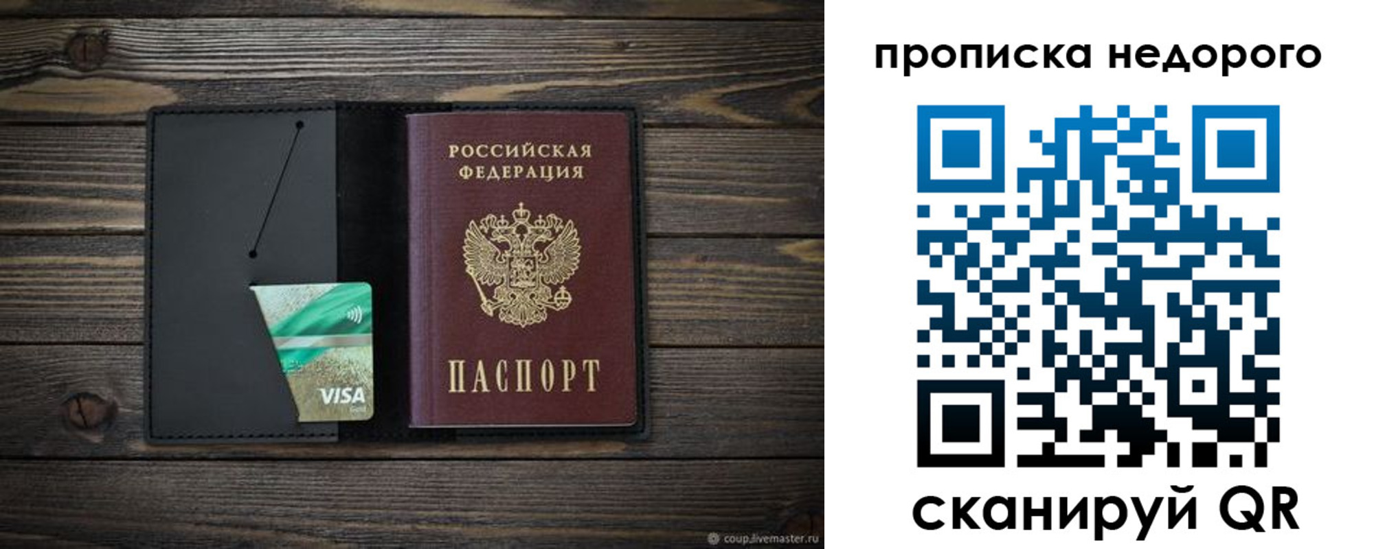 прописка иностранных граждан в Советской Гавани
