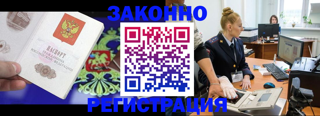 временная регистрация адрес в Советской Гавани