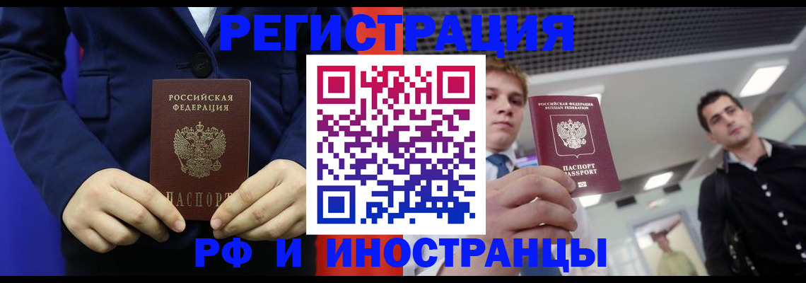 где прописаться в Советской Гавани