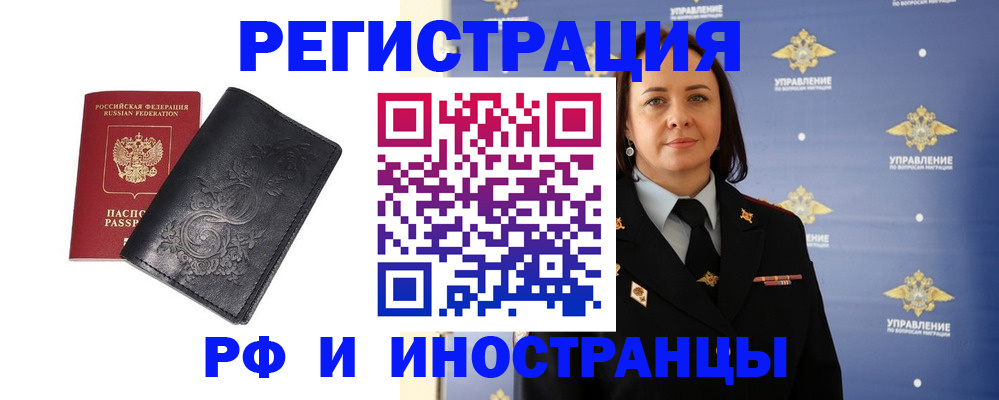 временная регистрация адрес в Советской Гавани