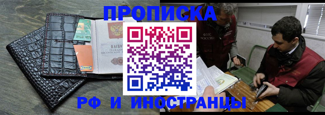 прописка паспорт в Советской Гавани