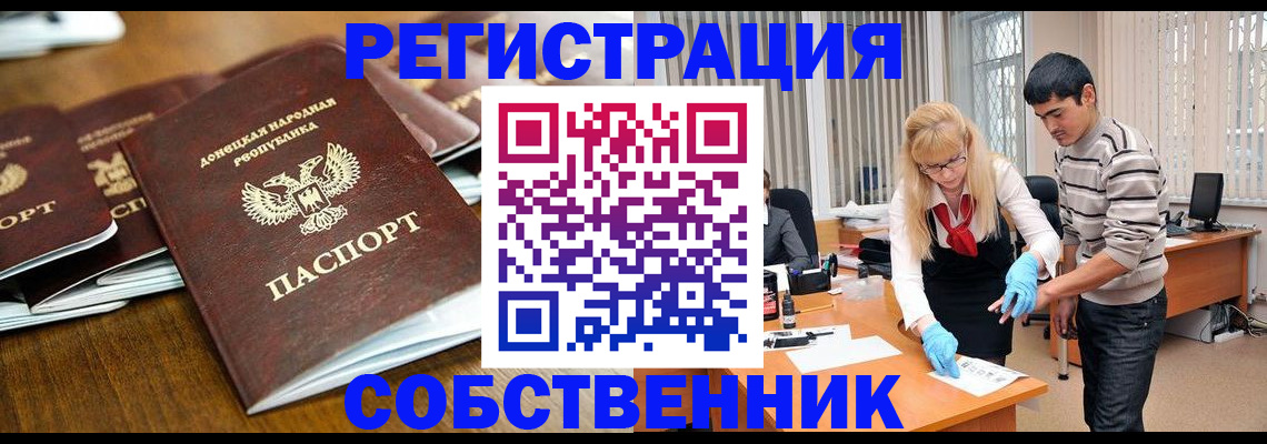 временная регистрация 2025 в Советской Гавани